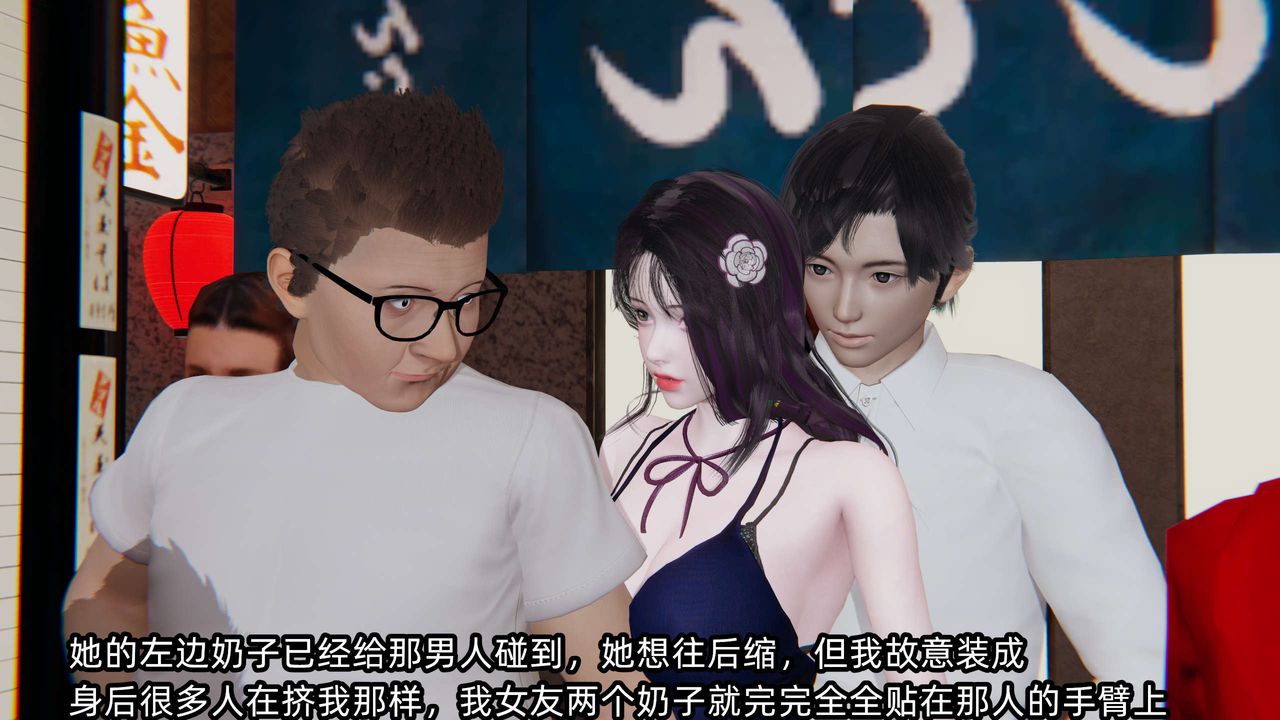 [3D]凌辱女友第06话