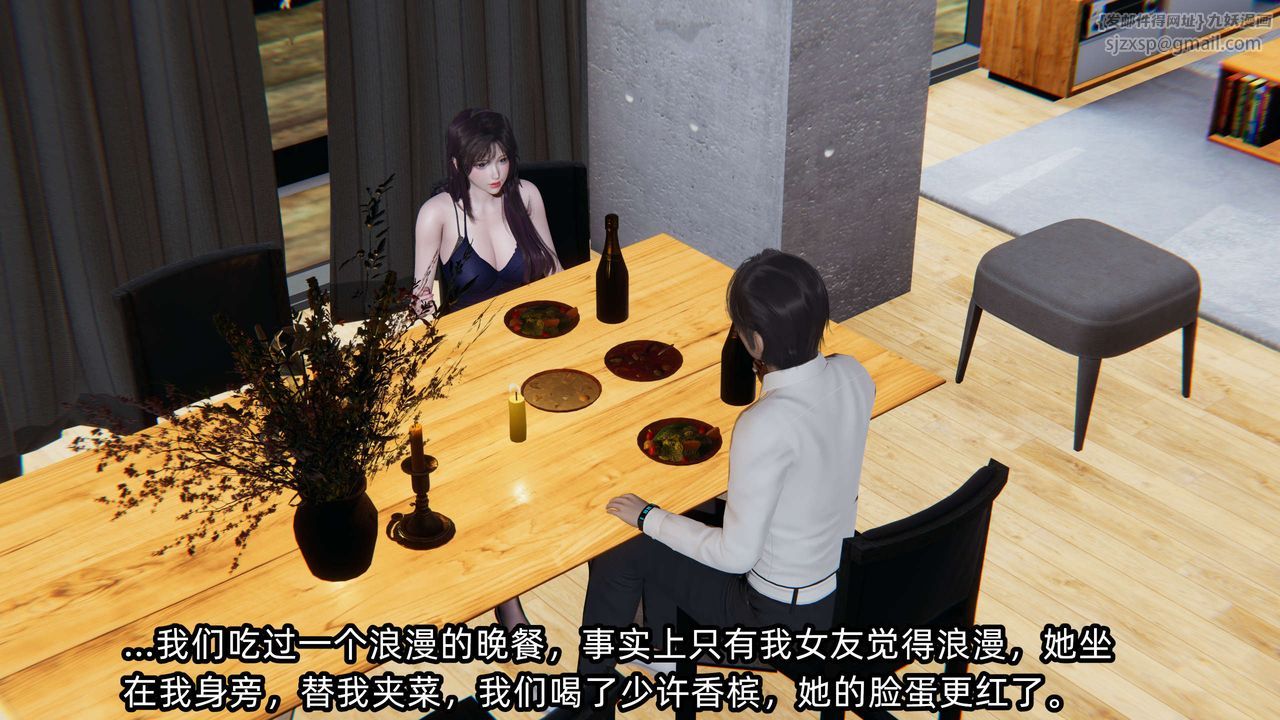 [3D]凌辱女友第06话