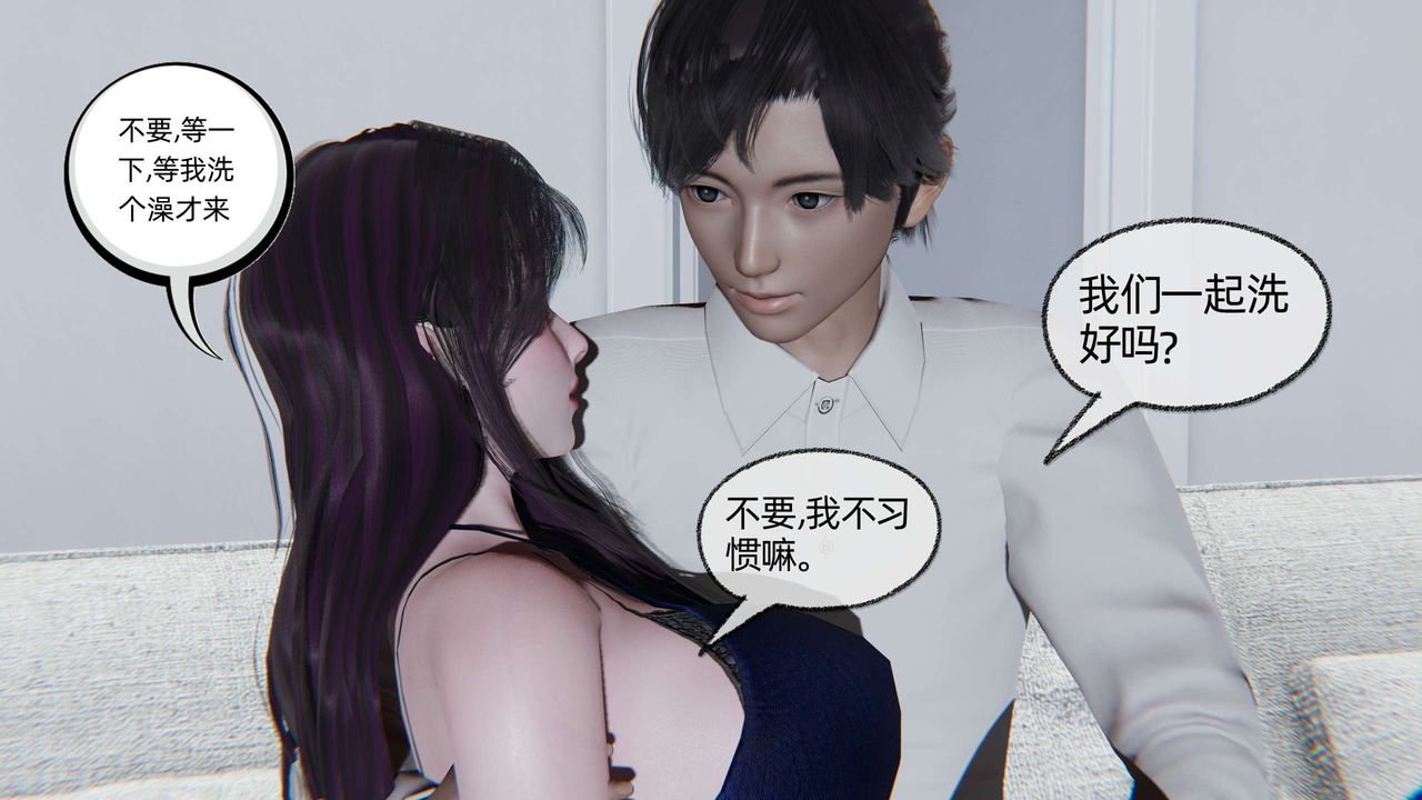 [3D]凌辱女友第06话