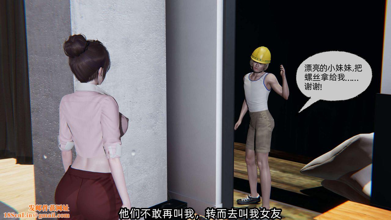 [3D]凌辱女友第06话