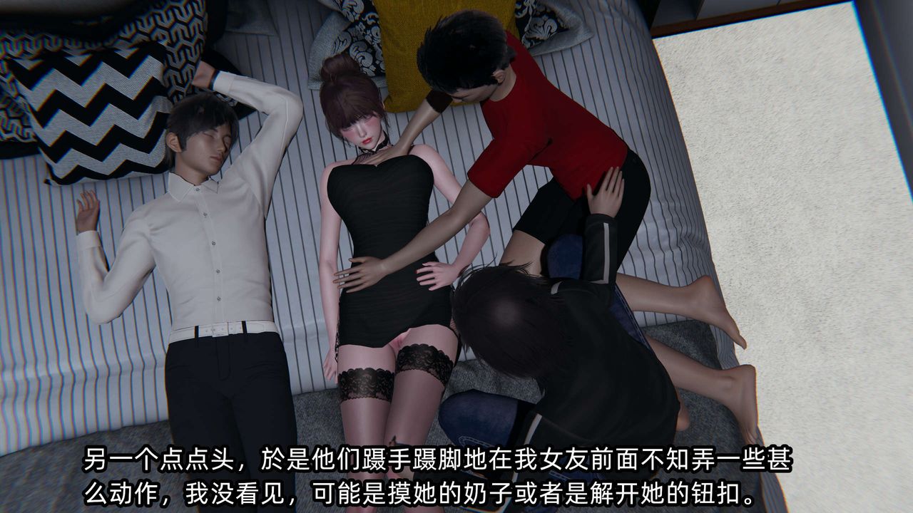 [3D]凌辱女友第06话