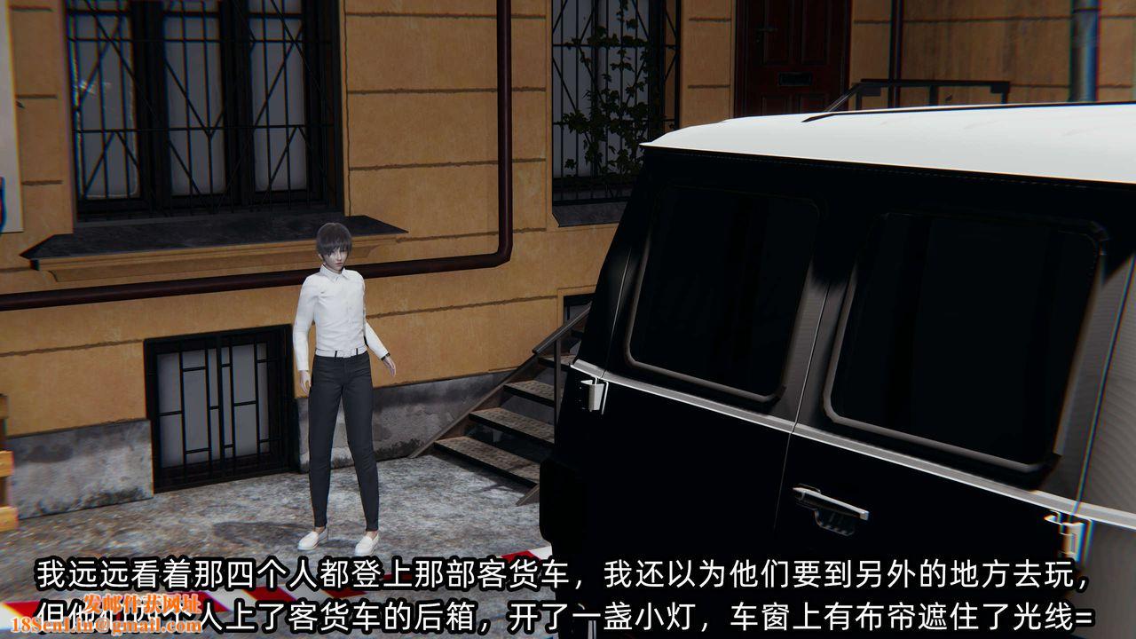 [3D]凌辱女友第07话