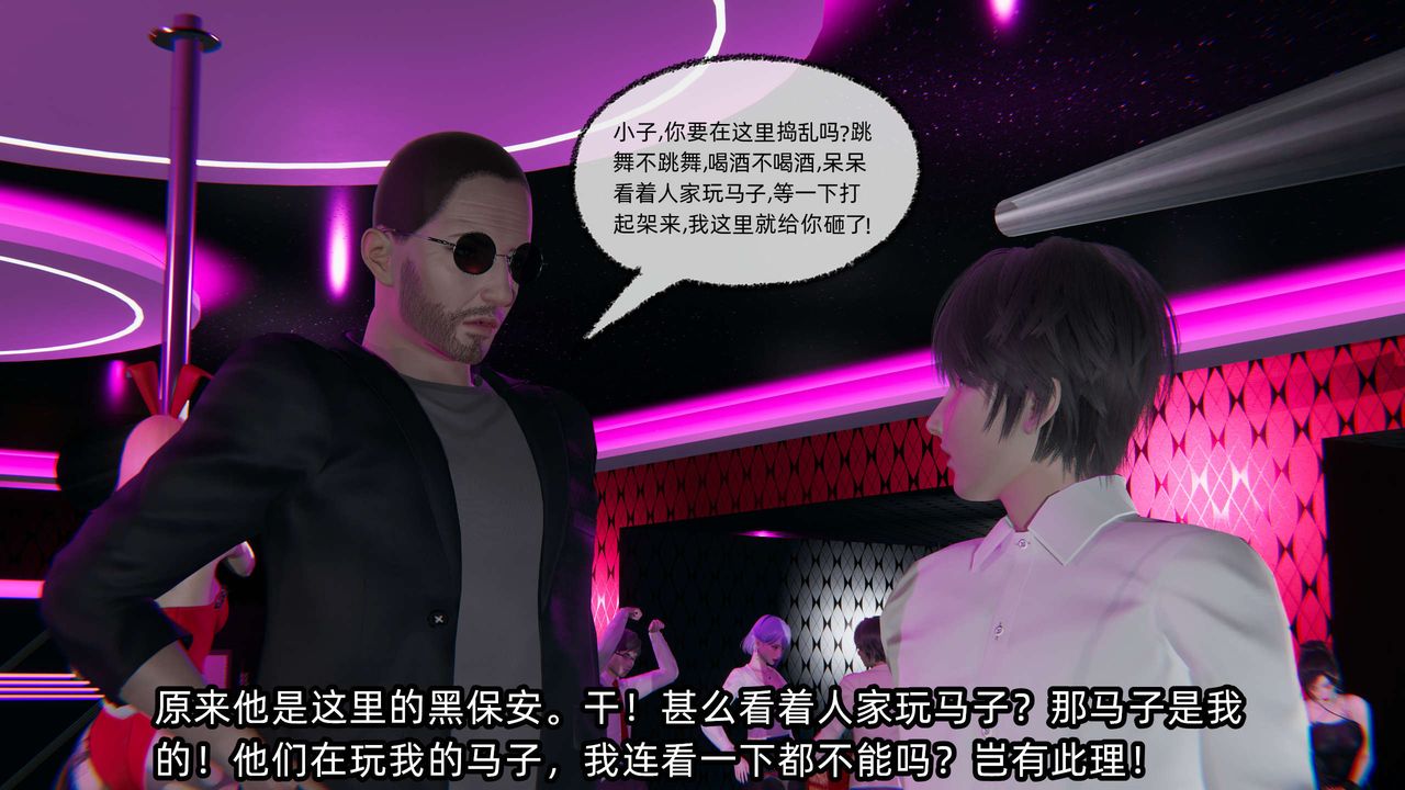 [3D]凌辱女友第07话