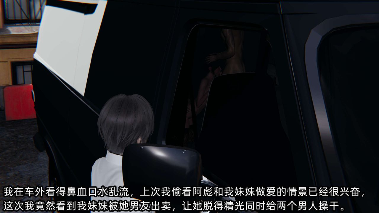 [3D]凌辱女友第07话