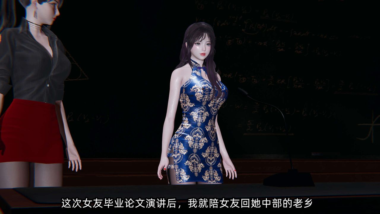 [3D]凌辱女友第08话