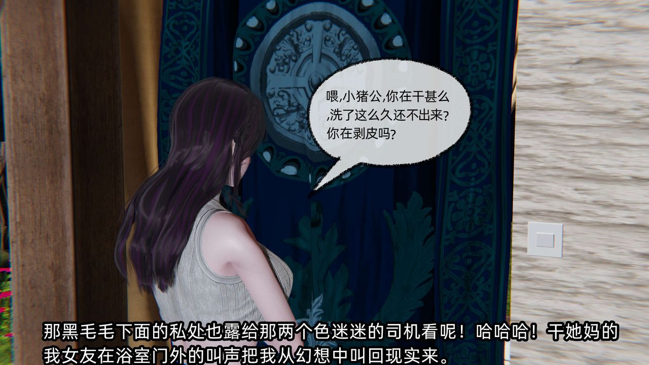 [3D]凌辱女友第08话