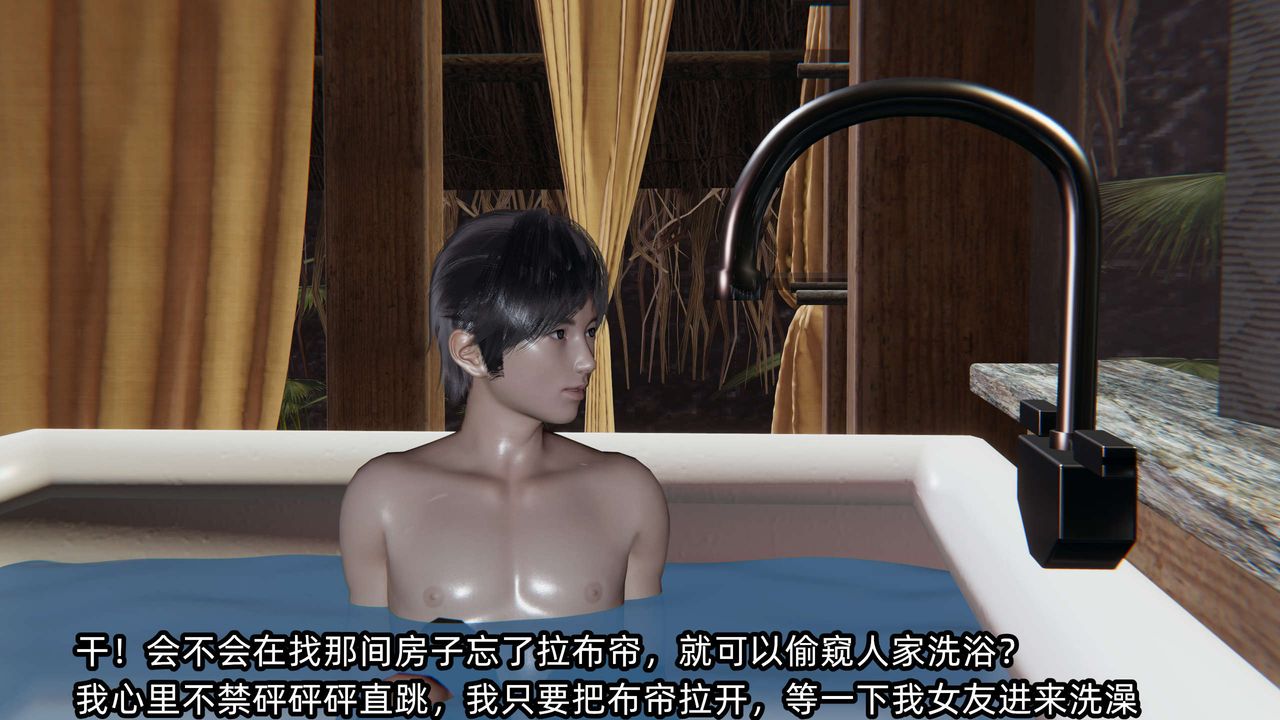 [3D]凌辱女友第08话