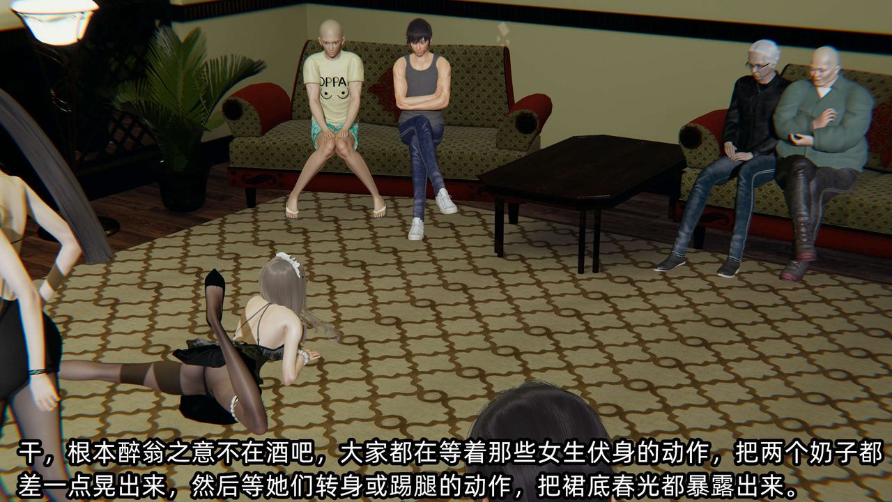 [3D]凌辱女友第08话