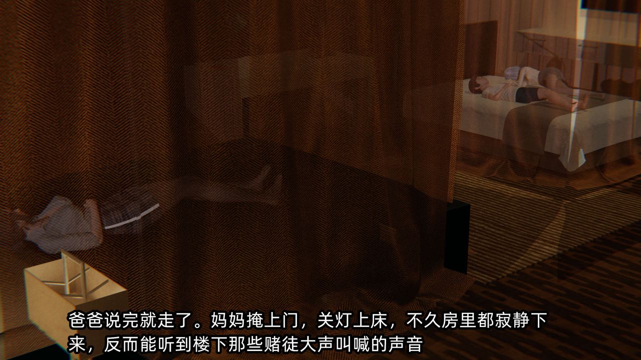 [3D]凌辱女友第08话