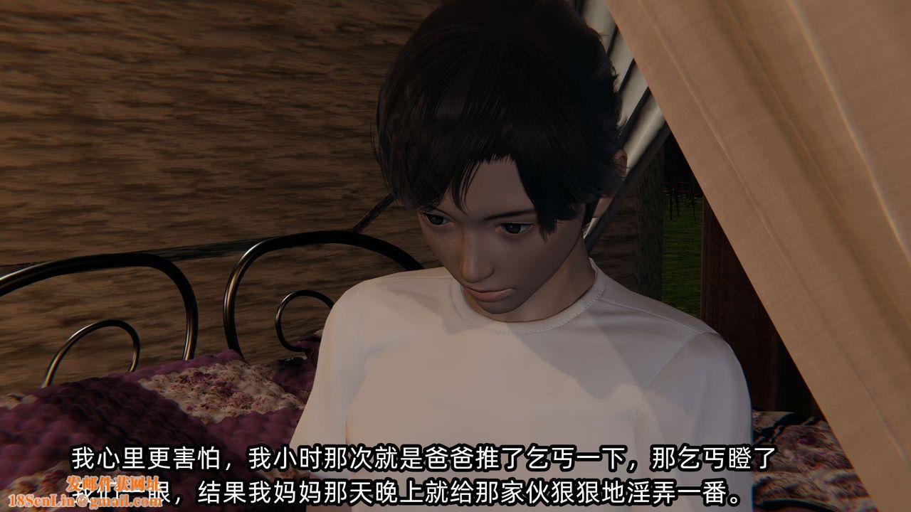 [3D]凌辱女友第08话