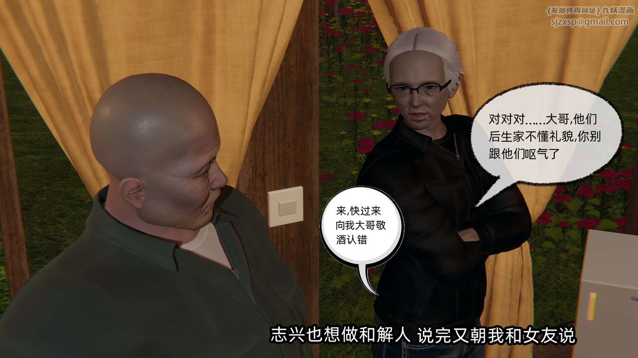 [3D]凌辱女友第08话