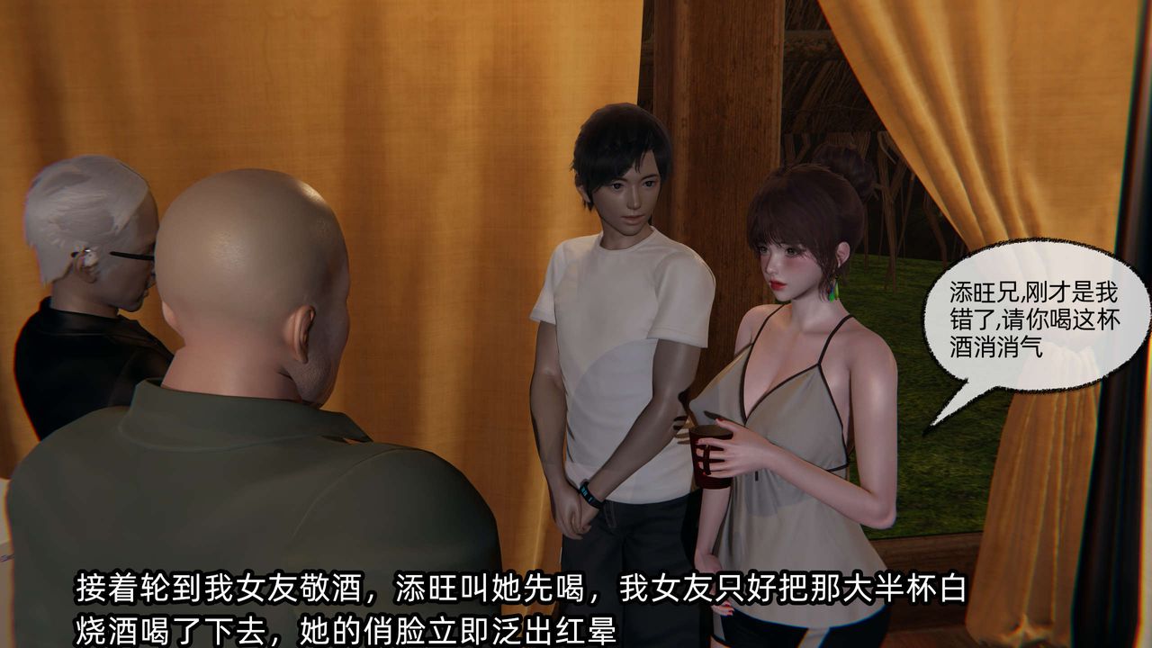 [3D]凌辱女友第08话