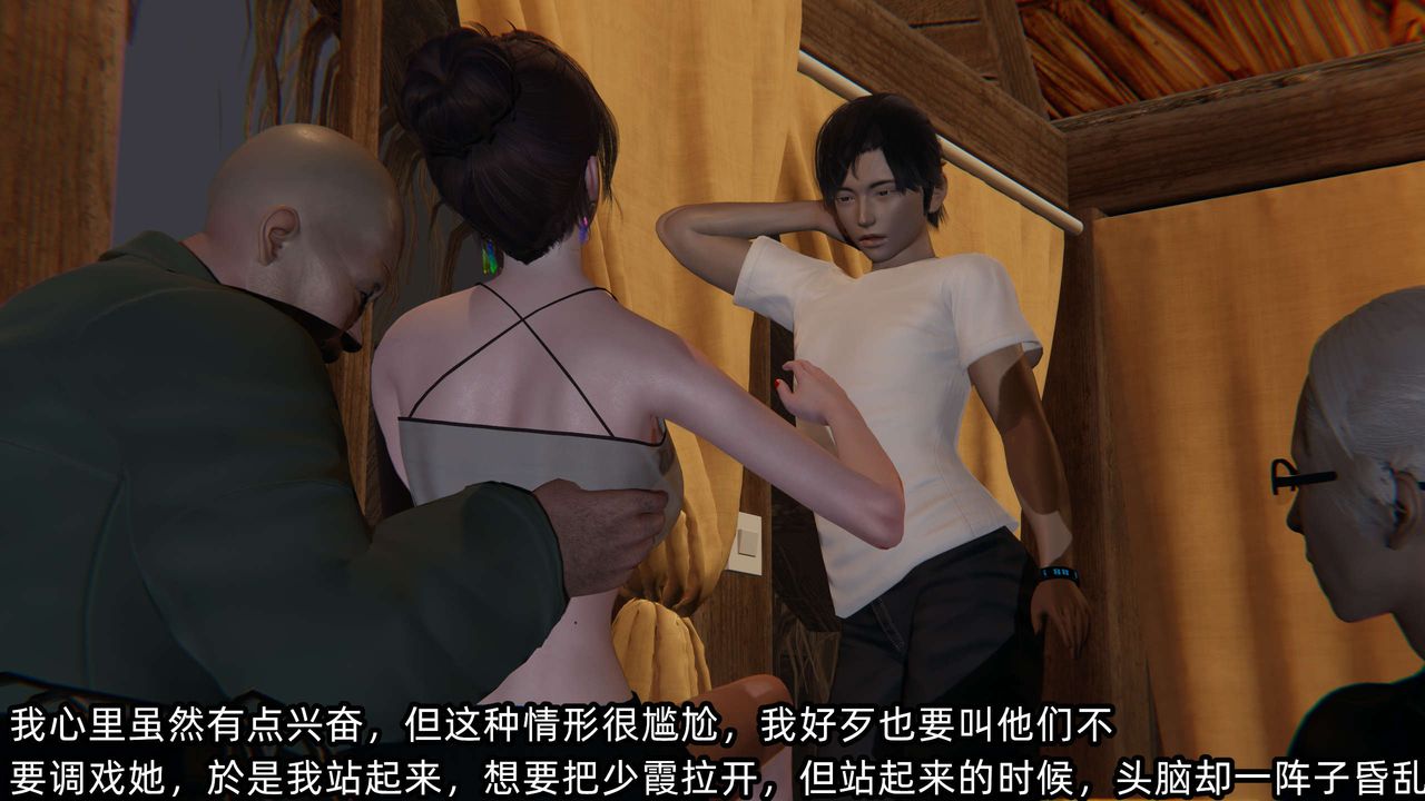 [3D]凌辱女友第08话