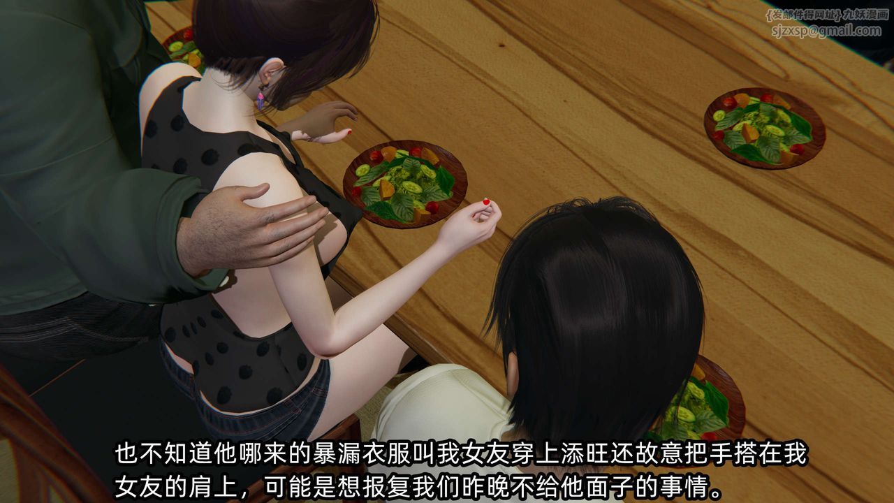 [3D]凌辱女友第08话