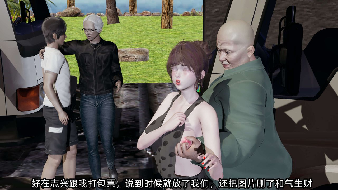 [3D]凌辱女友第08话