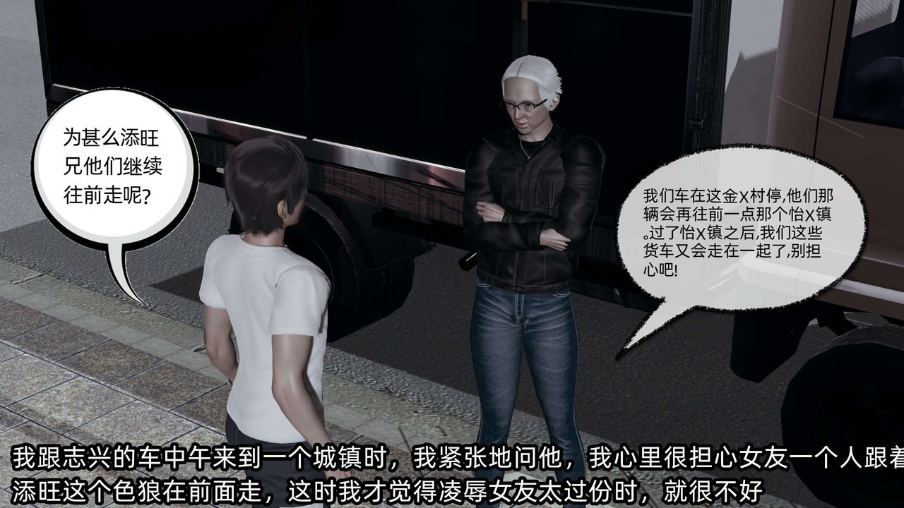 [3D]凌辱女友第08话