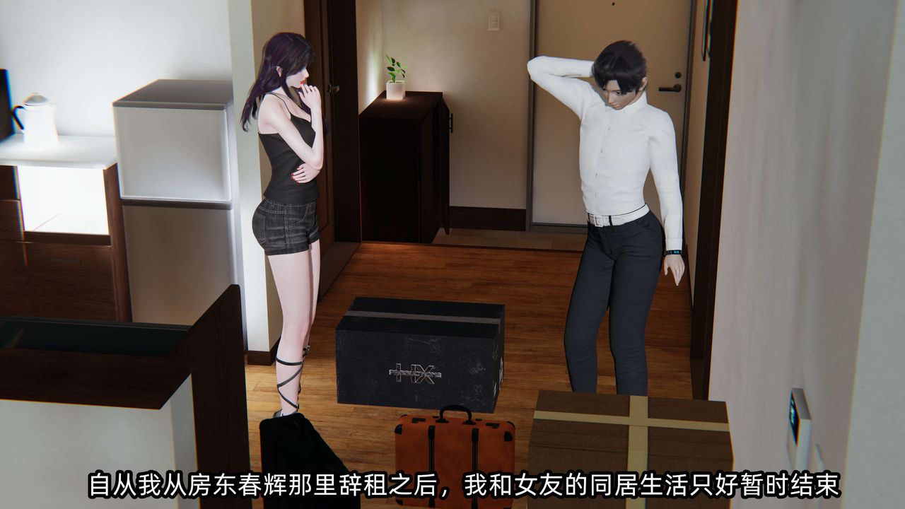 [3D]凌辱女友第09话