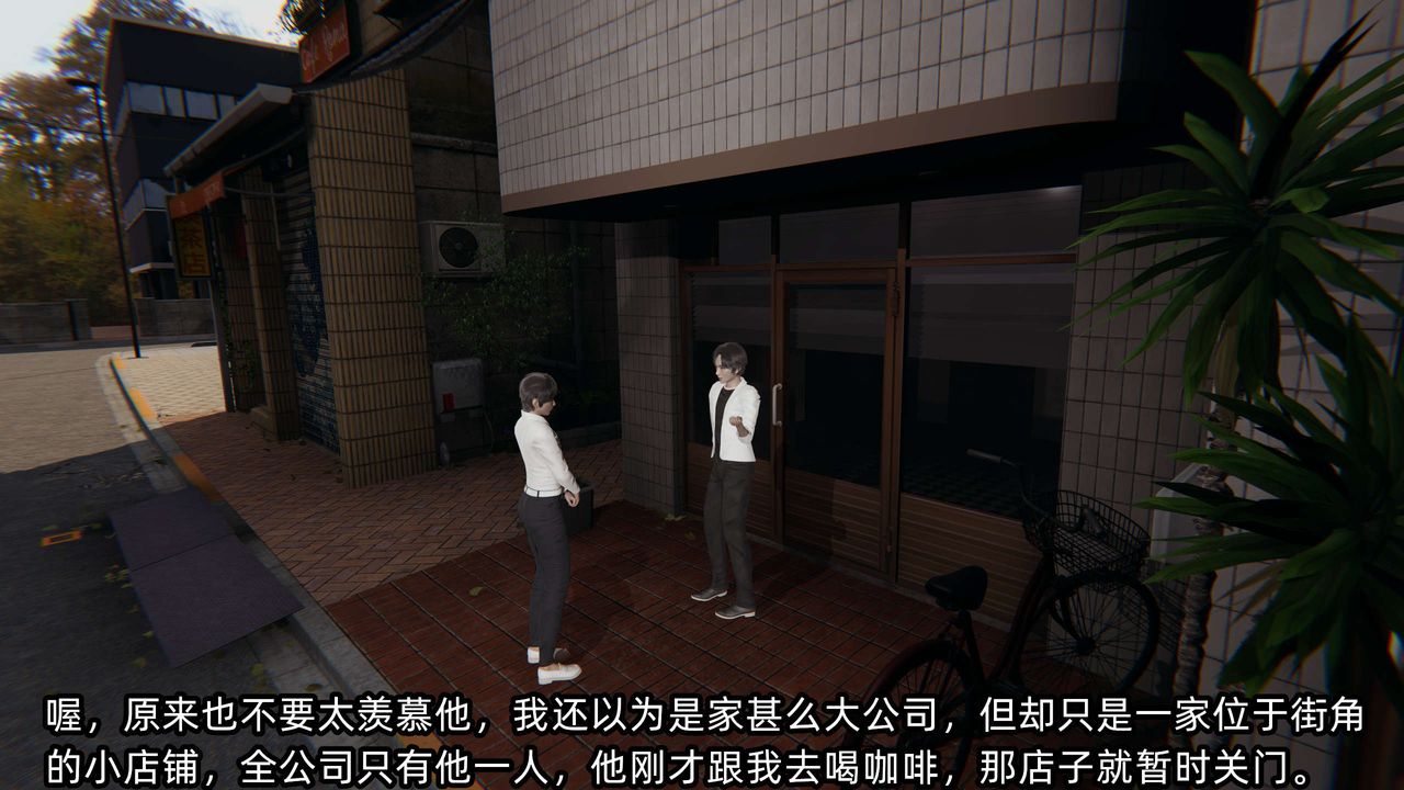 [3D]凌辱女友第09话