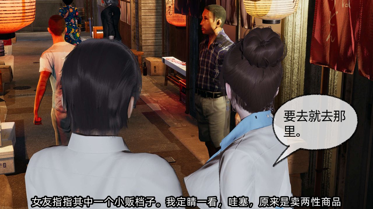 [3D]凌辱女友第09话