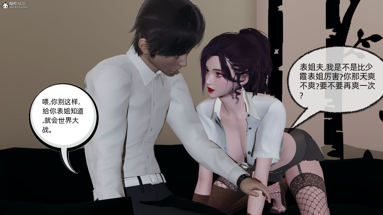 [3D]凌辱女友第10话