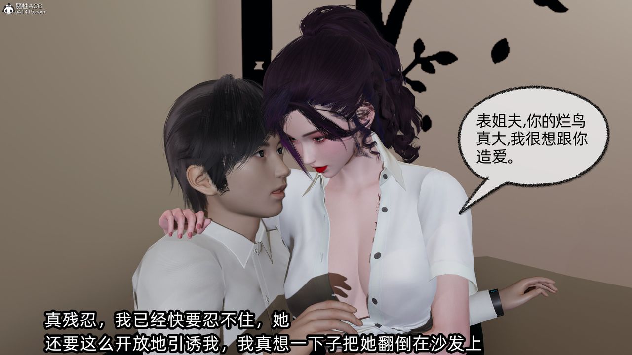 [3D]凌辱女友第10话