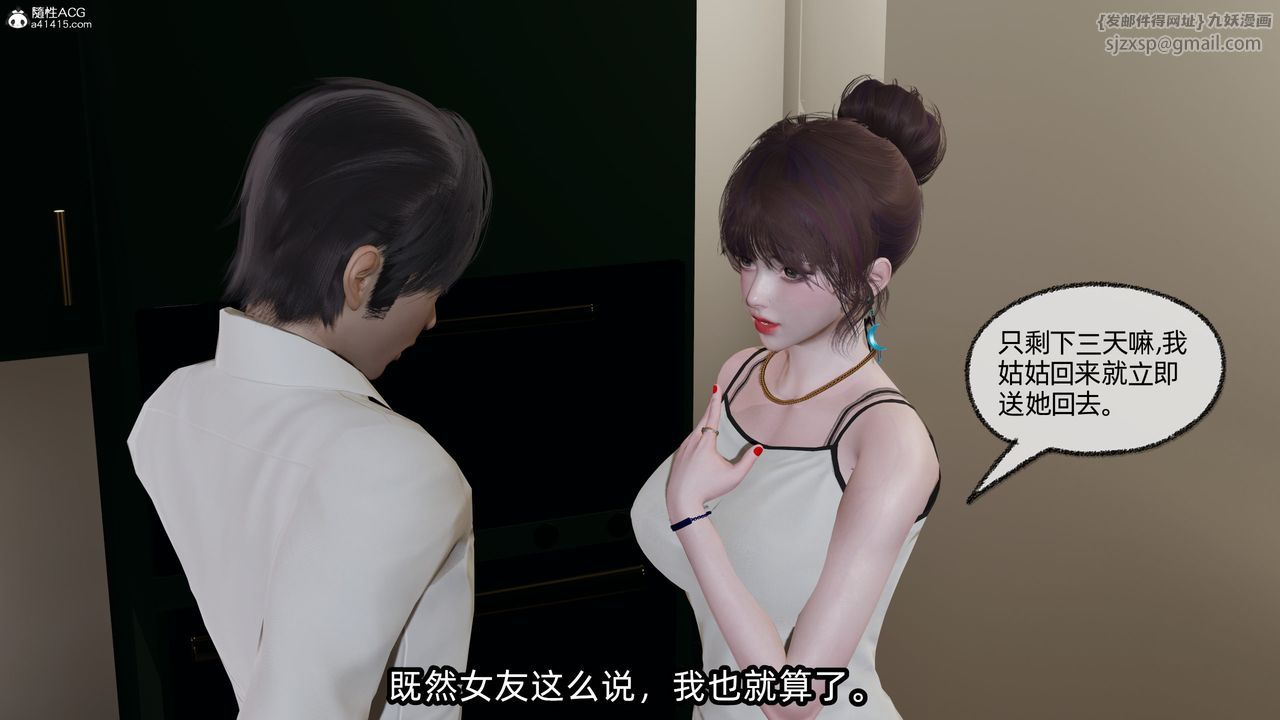 [3D]凌辱女友第10话