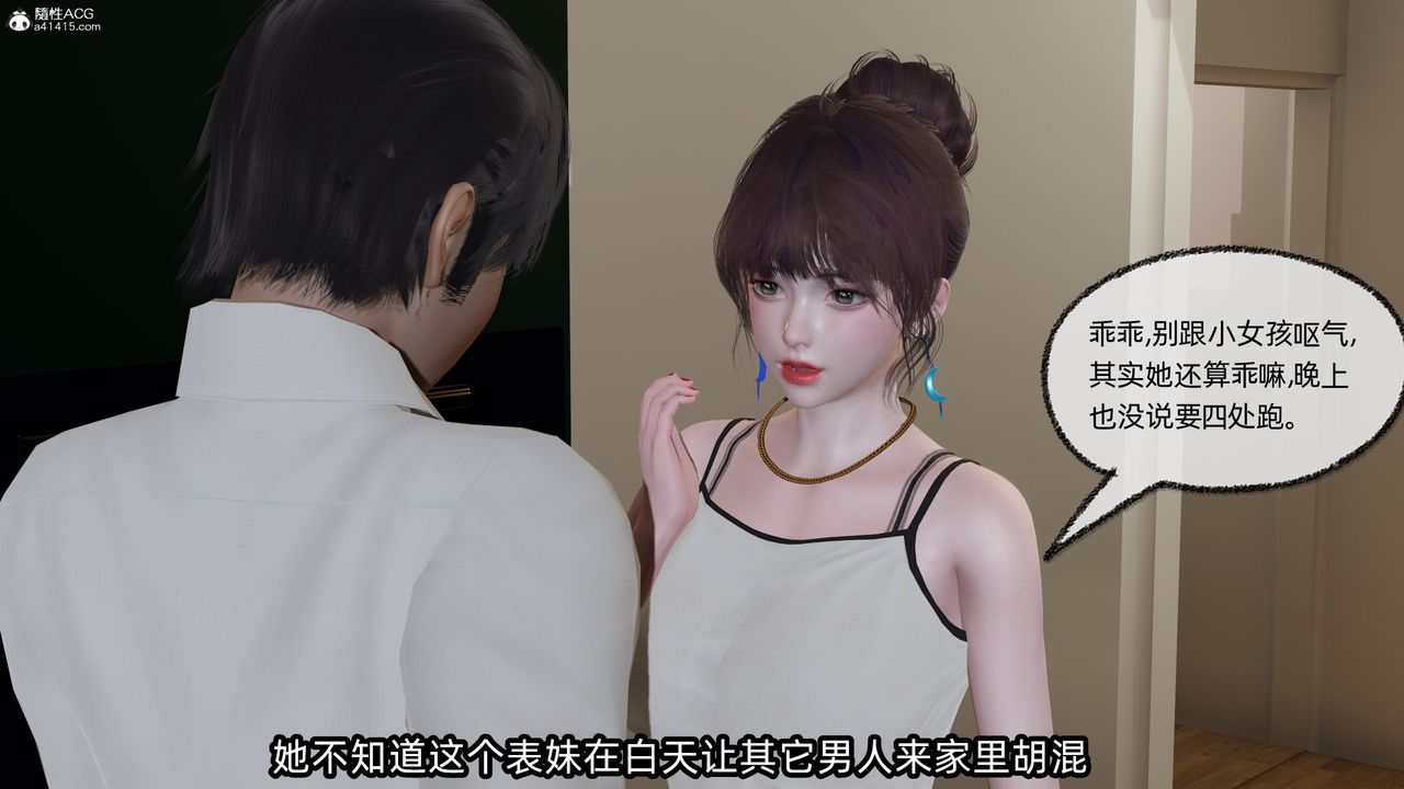 [3D]凌辱女友第10话