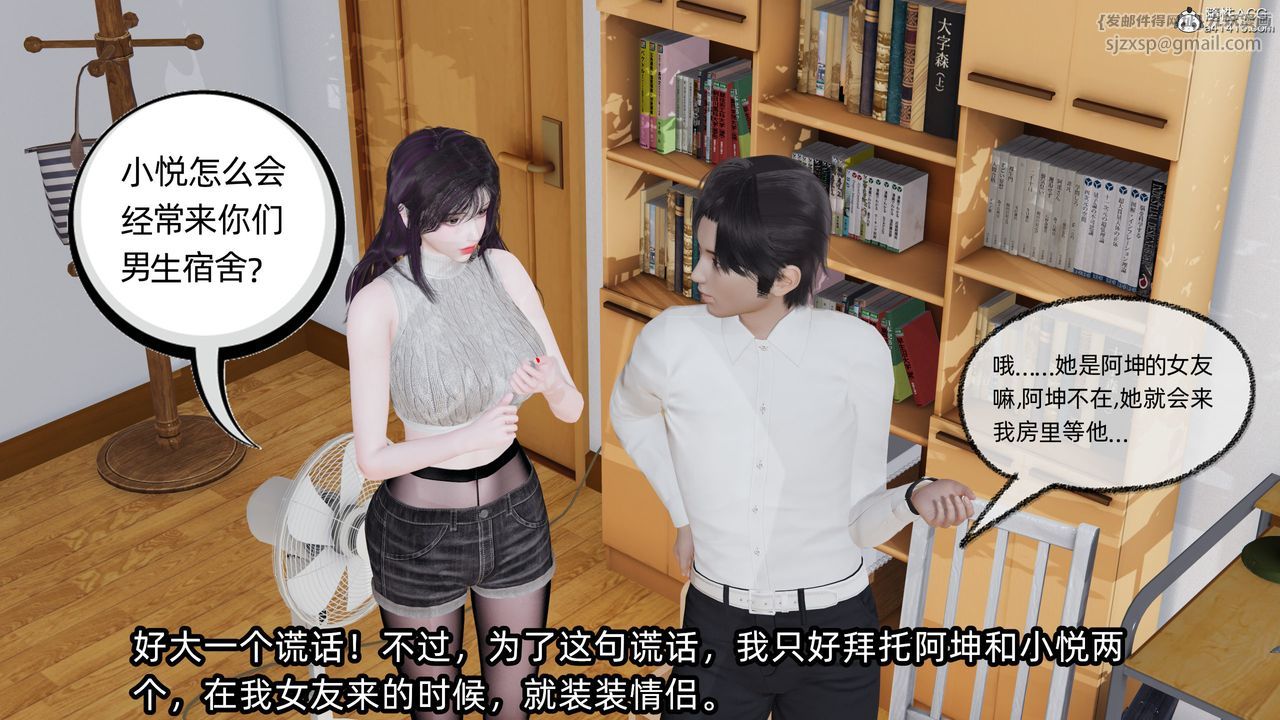 [3D]凌辱女友第11话