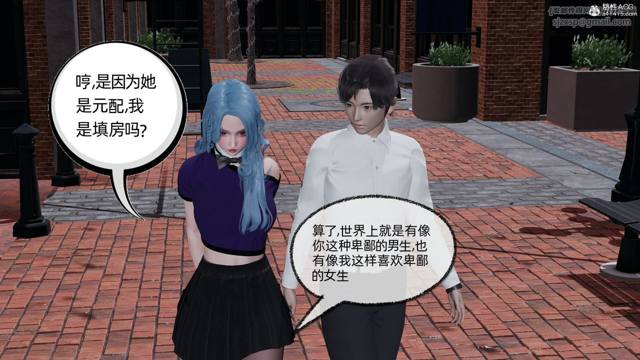 [3D]凌辱女友第11话