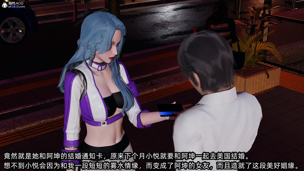 [3D]凌辱女友第11话