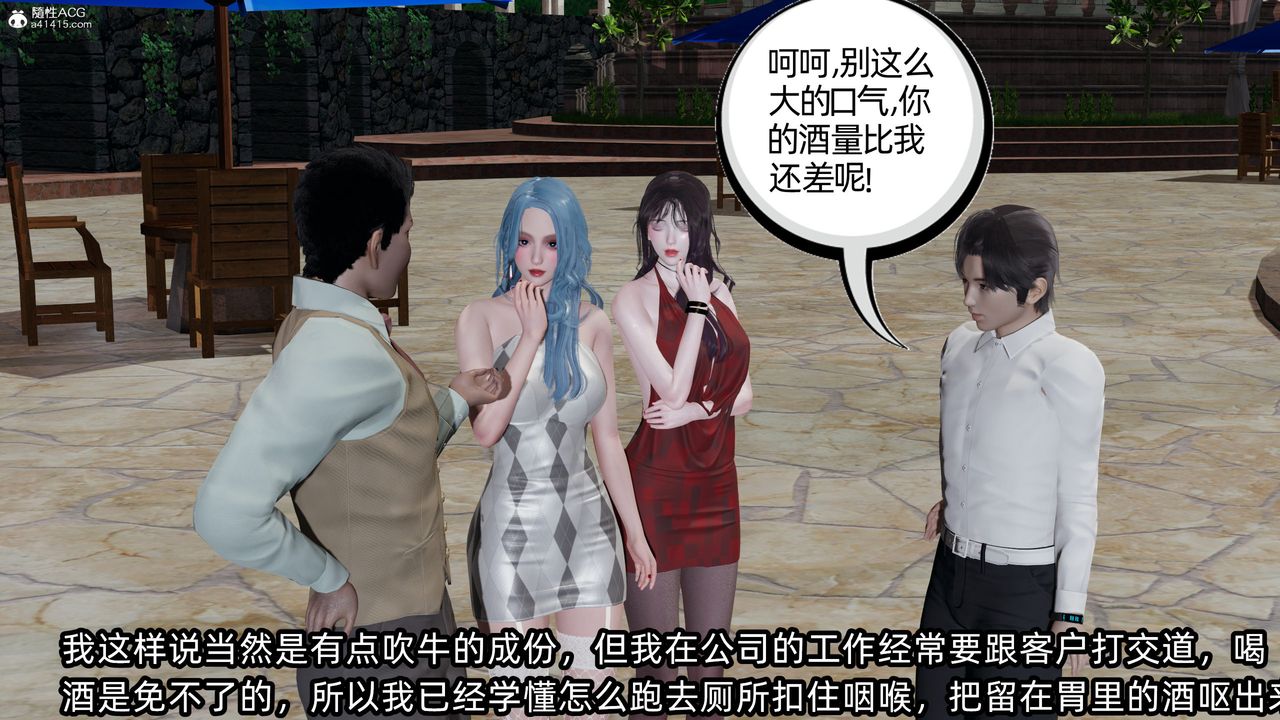 [3D]凌辱女友第11话