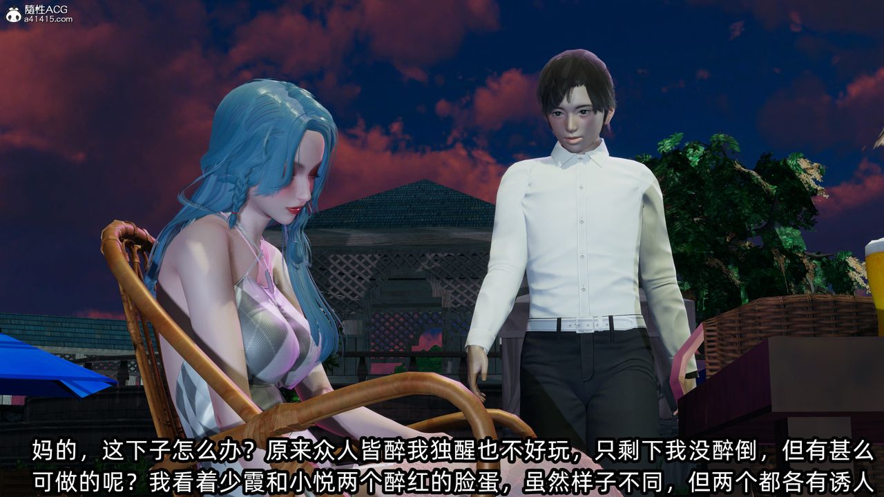 [3D]凌辱女友第11话