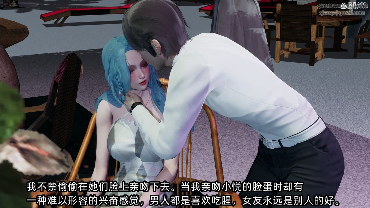 [3D]凌辱女友第11话