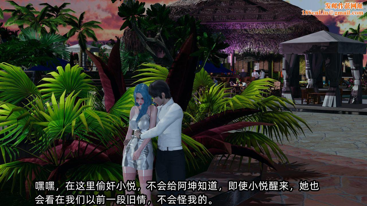 [3D]凌辱女友第11话