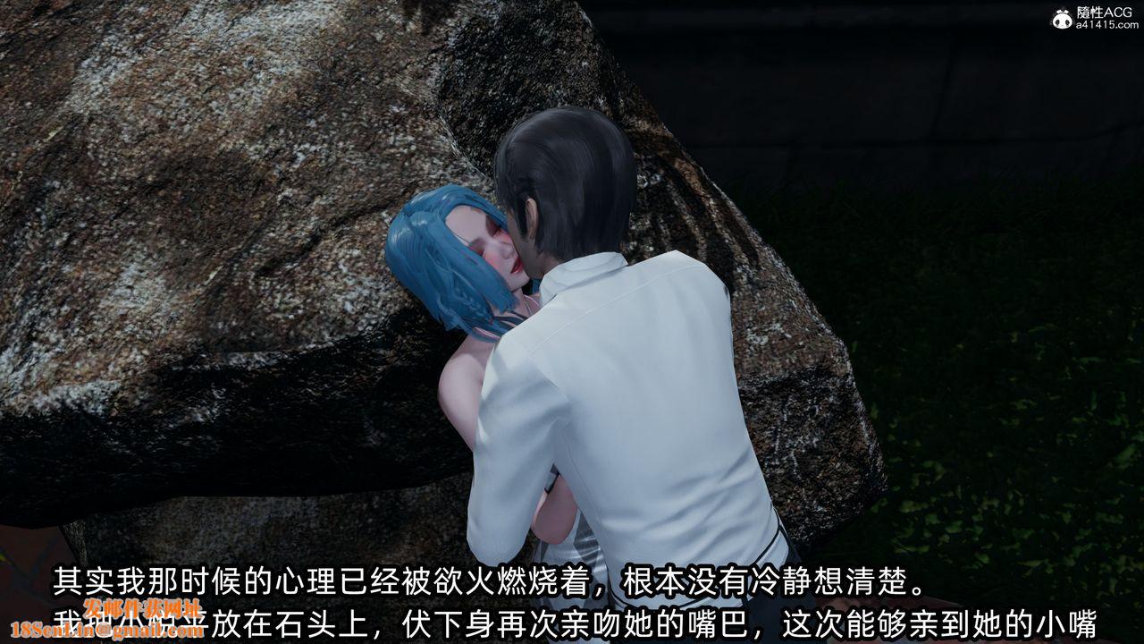 [3D]凌辱女友第11话