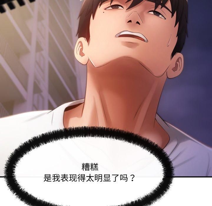 居委会的秘密第4话