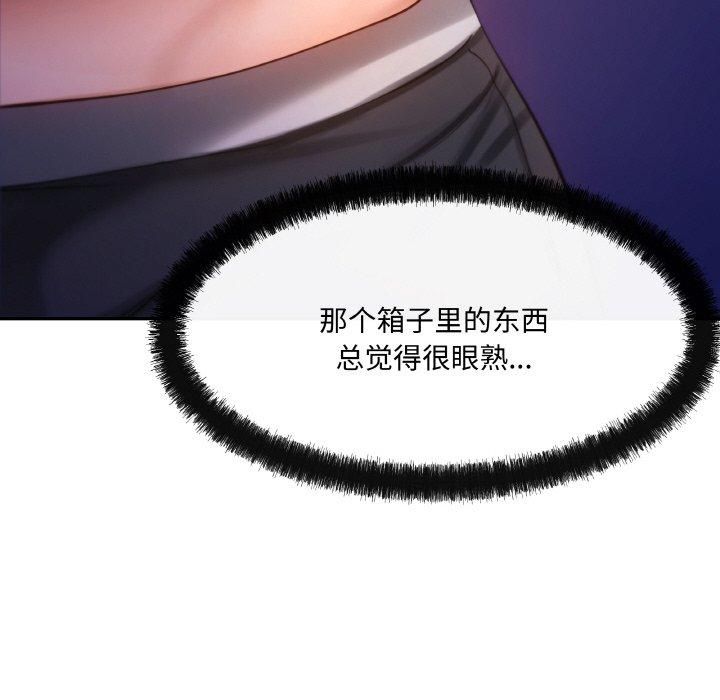 居委会的秘密第4話