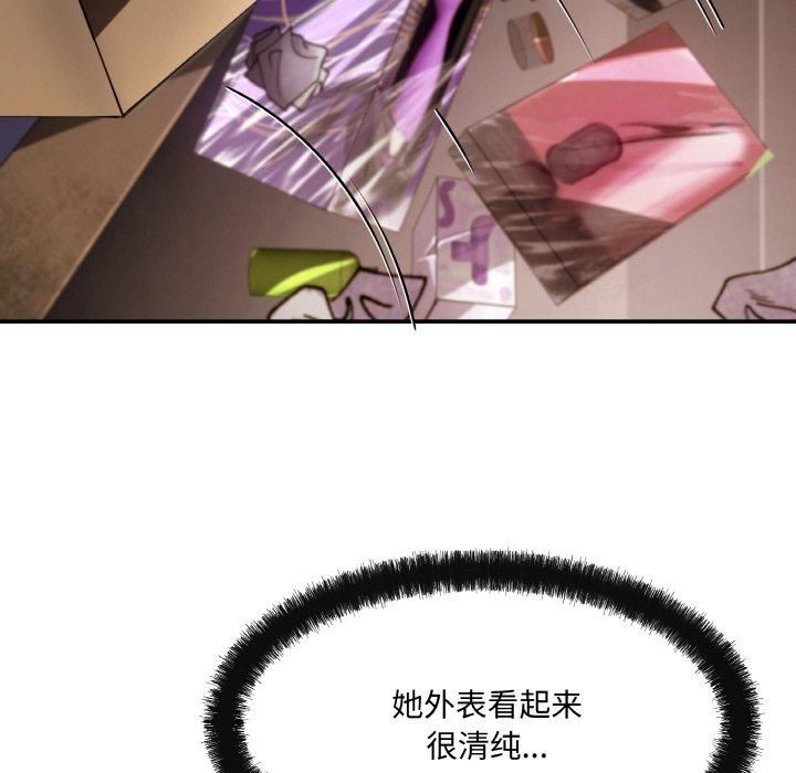 居委会的秘密第4話