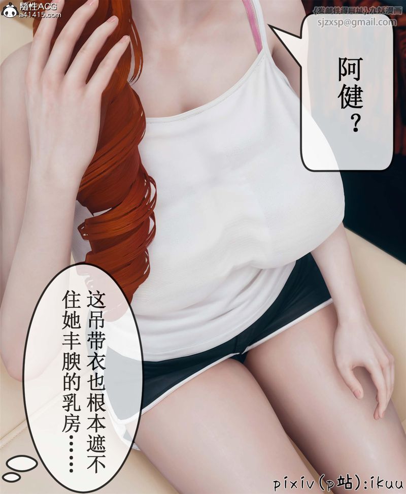 [3D]Aurora晨曦战队第10話