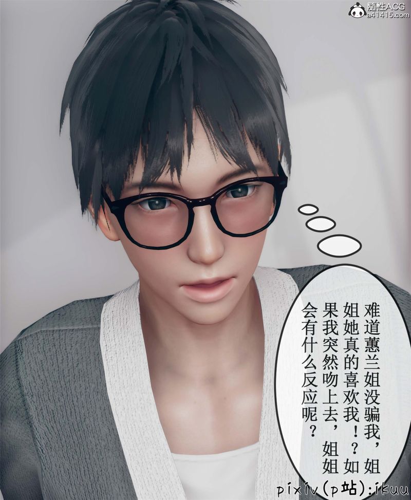 [3D]Aurora晨曦战队第10话