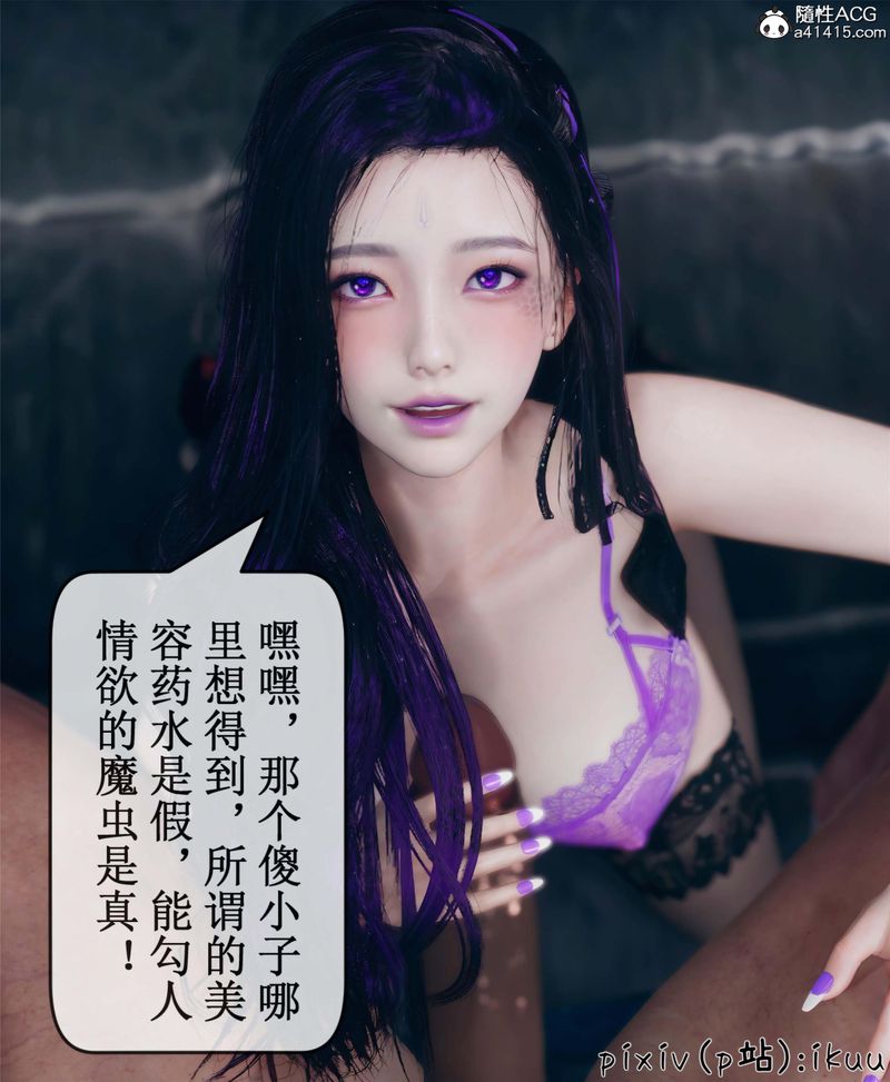 [3D]Aurora晨曦战队第10話