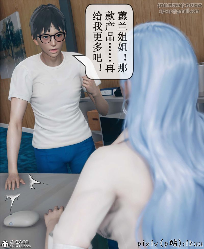 [3D]Aurora晨曦战队第10話