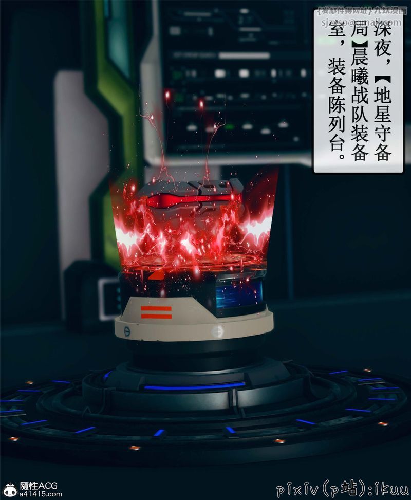 [3D]Aurora晨曦战队第10話