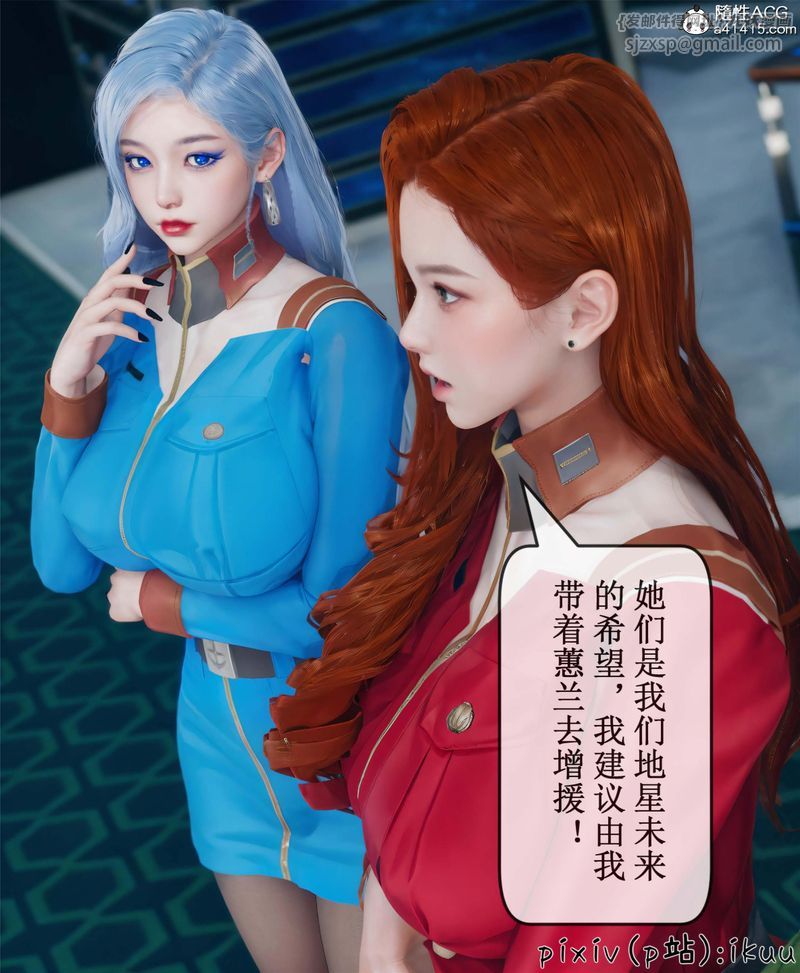 [3D]Aurora晨曦战队第10話