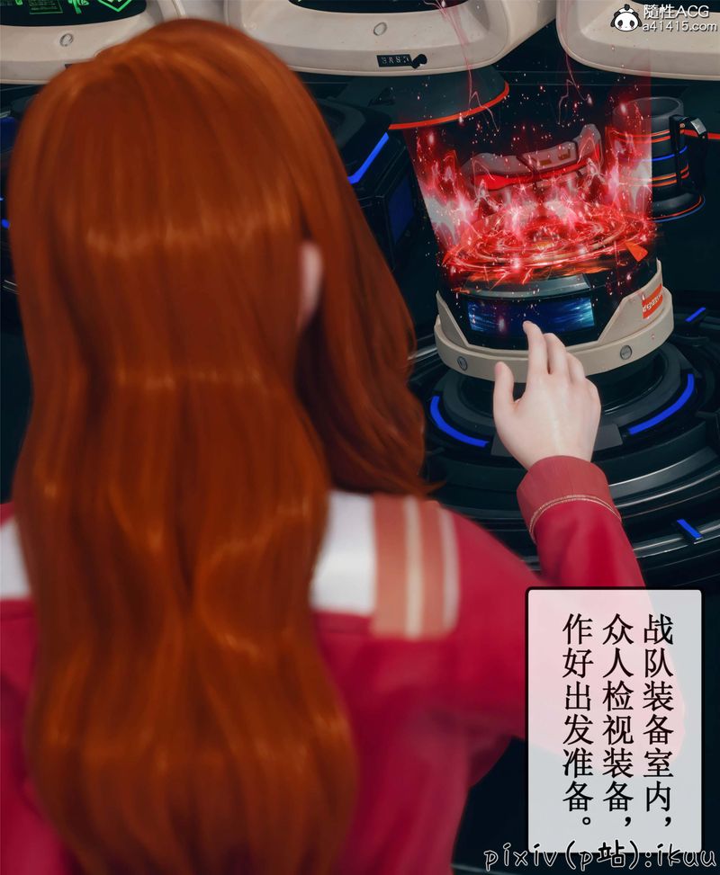 [3D]Aurora晨曦战队第10話