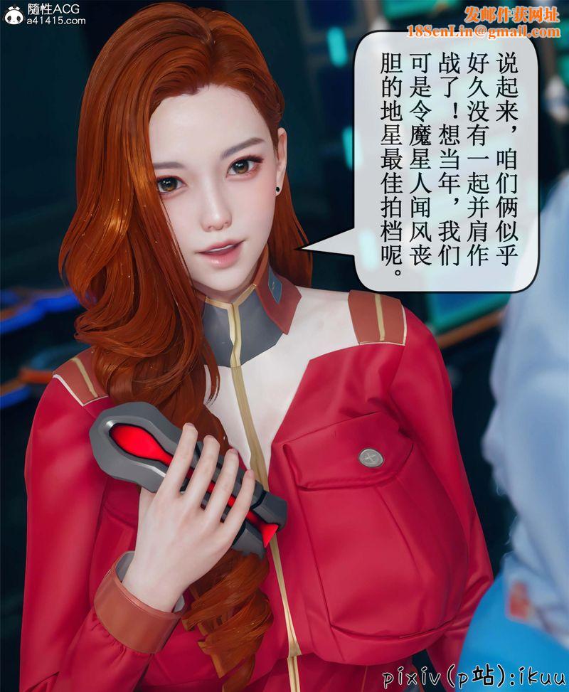 [3D]Aurora晨曦战队第10話