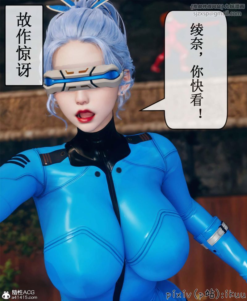 [3D]Aurora晨曦战队第10話