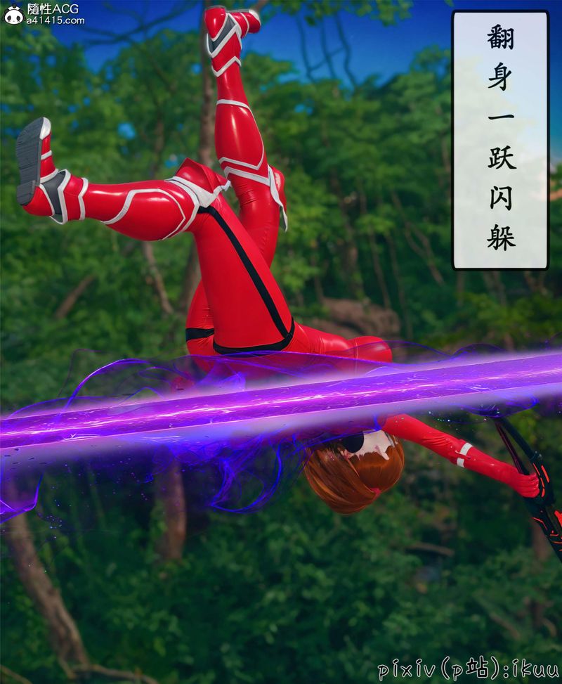 [3D]Aurora晨曦战队第10話