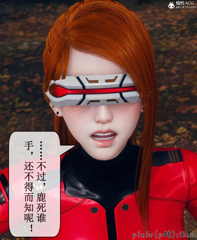 [3D]Aurora晨曦战队第10話