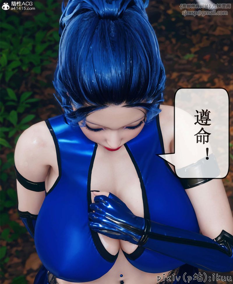 [3D]Aurora晨曦战队第10話